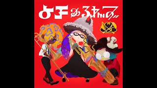 [情報] 斯普拉遁3 新歌YOKO HORNS ＆ FRIENDS
