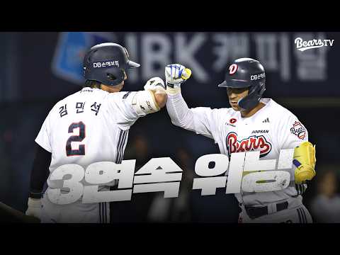 강승호 홈런! 강승호 홈런! 최강두산 캉승호옹~♬ [잠실직캠] (07.0