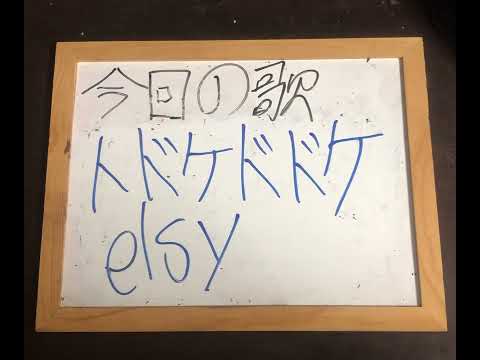 機械情報工学科 アカペラでelsyのトドケトドケを歌ってみた