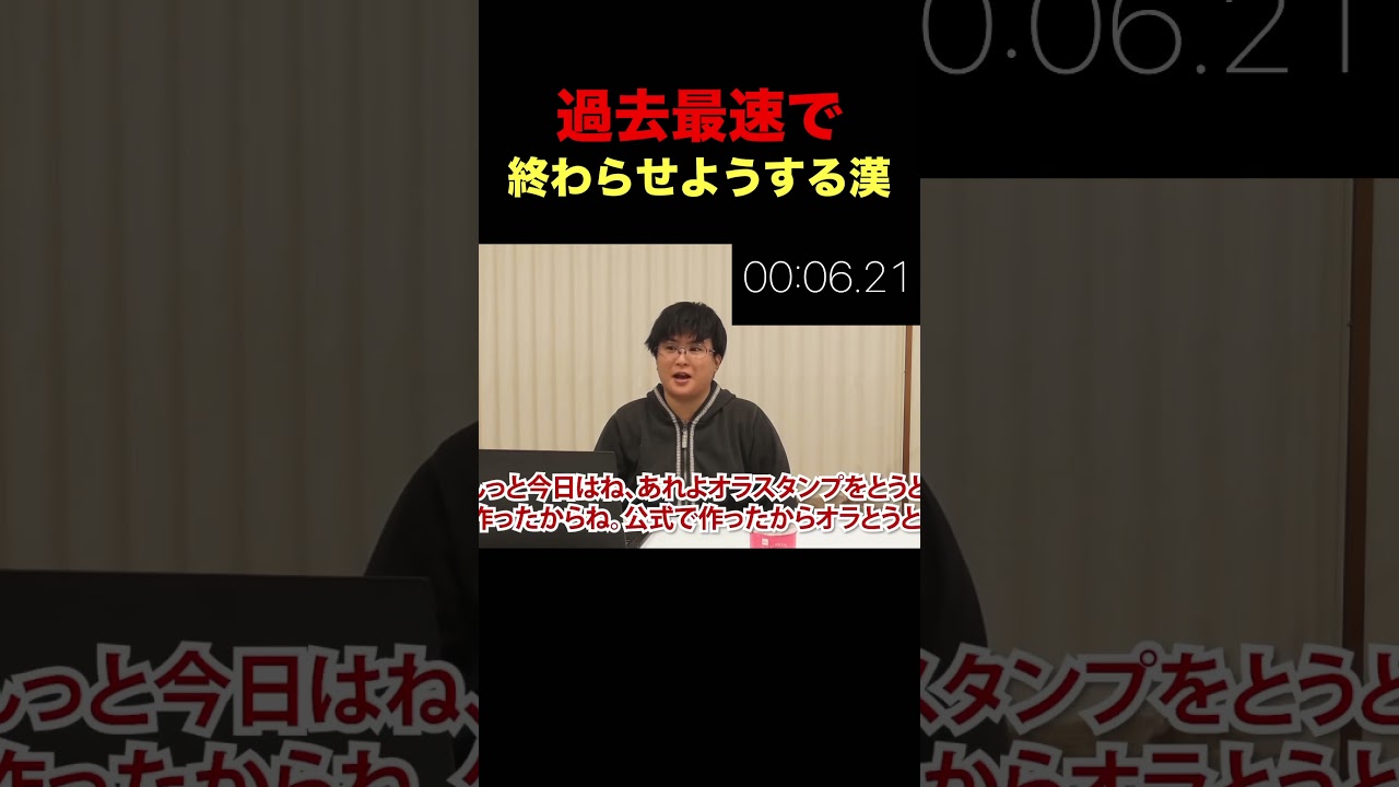 最速で動画を終わらせようとする漢@rikkolab