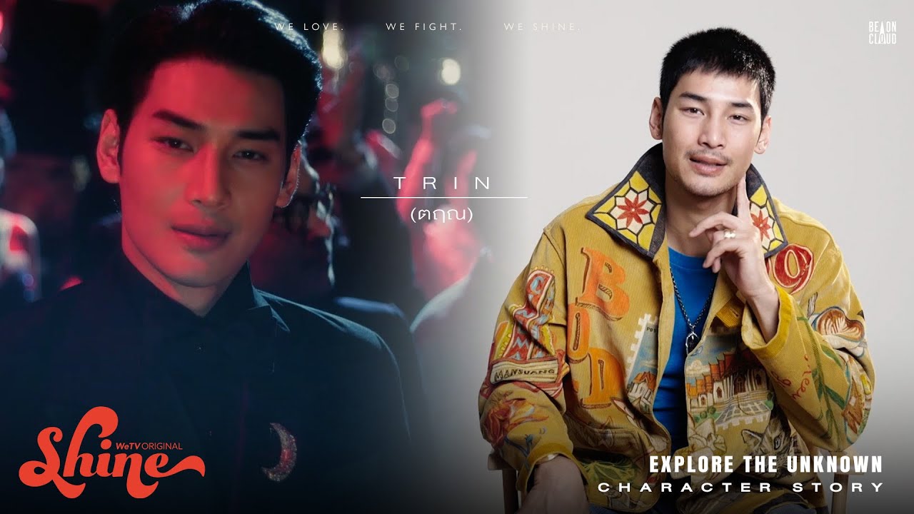 Shine | Character Story : Trin