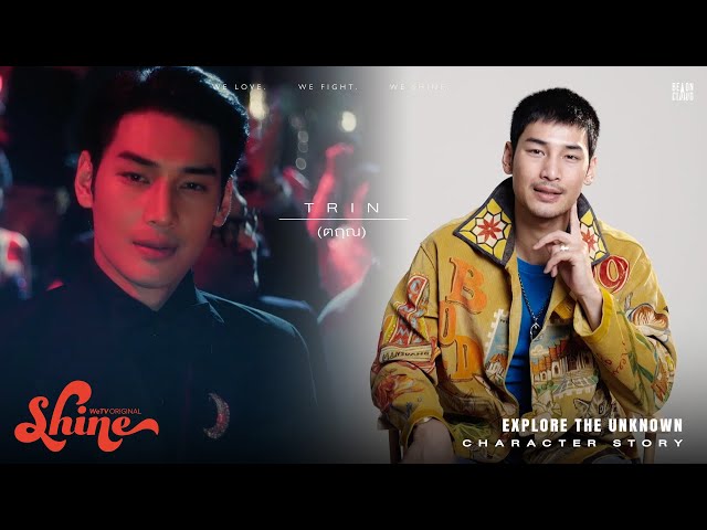 Shine | Character Story : Trin