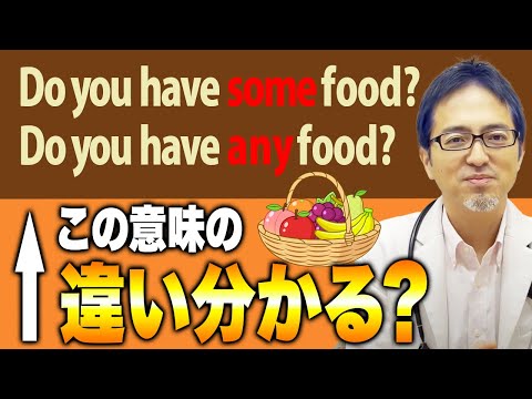 [some/any] We'll explain in an easy-to-understand way the difference between words that are often...