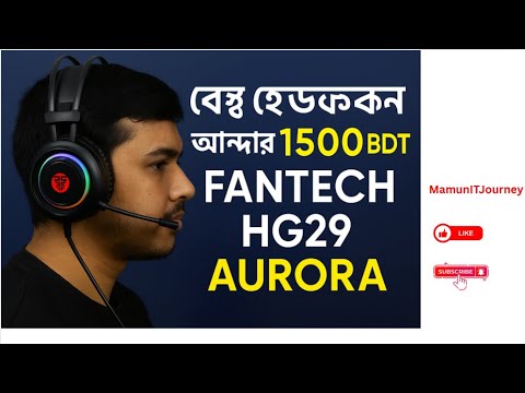 Fantech HG29 Aurora 7.1 RGB Gaming Headphone 🔥 Best Under 1650৳ গেমার & ভিডিও এডিটরদের জন্য পারফেক্ট