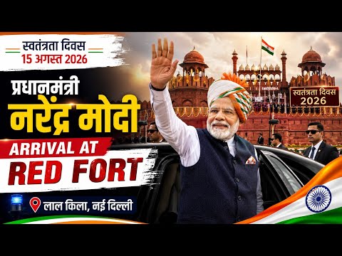 Independence Day 2026