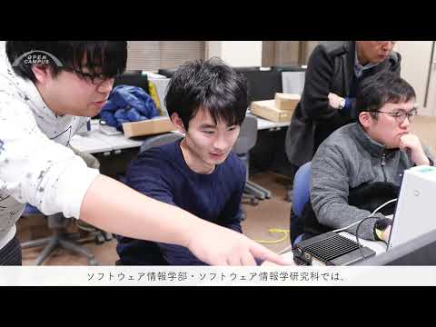看護学科 ソフトウェア情報学部