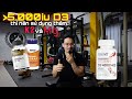 VITAMIN D | Không chỉ là để BỔ XƯƠNG | SmallGym