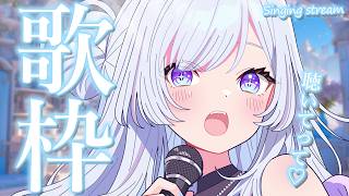 【 #歌枠 】日曜日のお昼は元気に歌枠！1曲聴いていきませんか？【 白傘くらげ / ぱらすと！ 】