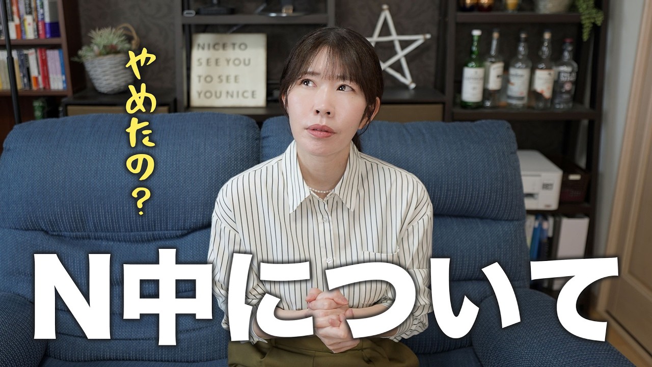 度々質問されてきた疑惑についてお話します