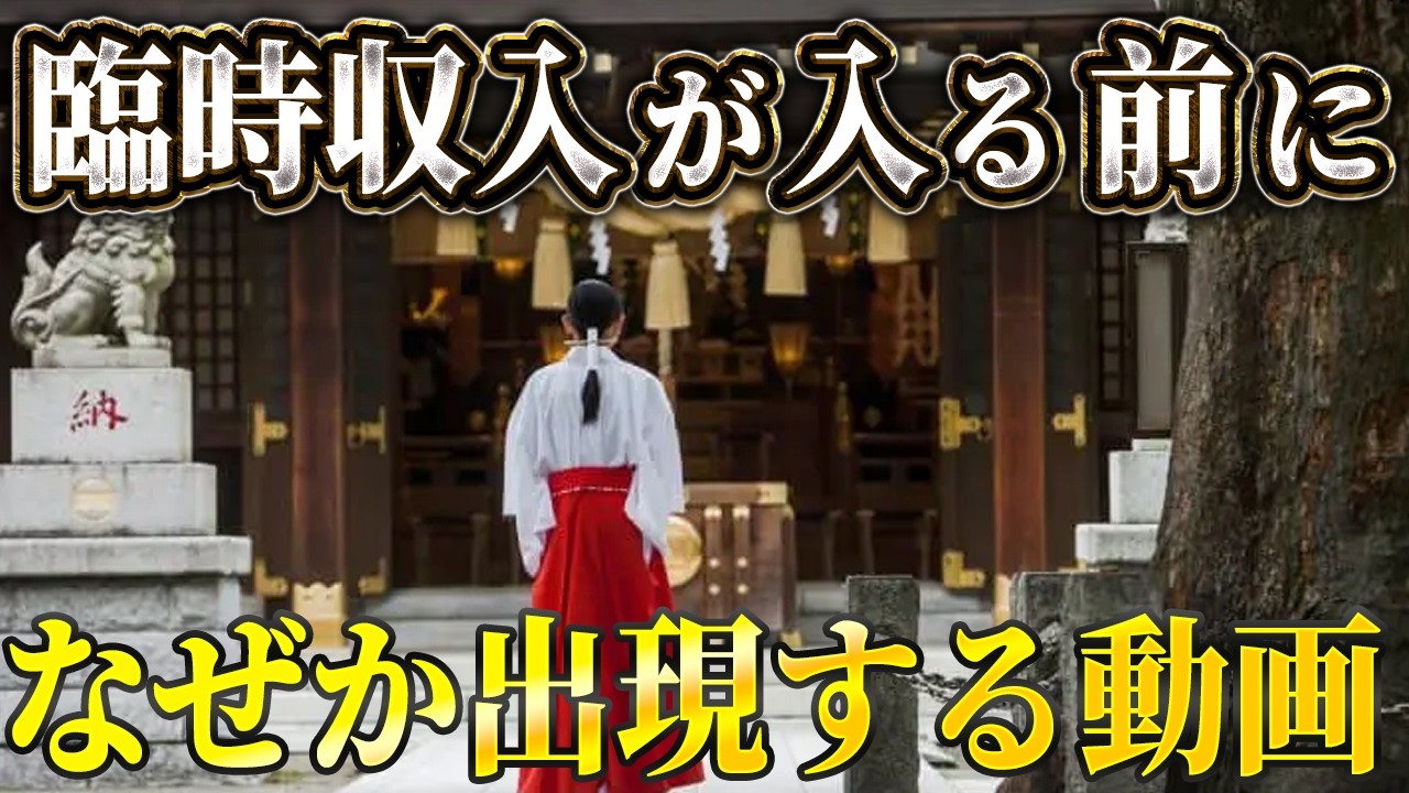もうすぐ奇跡が起こる人だけに表示されています。