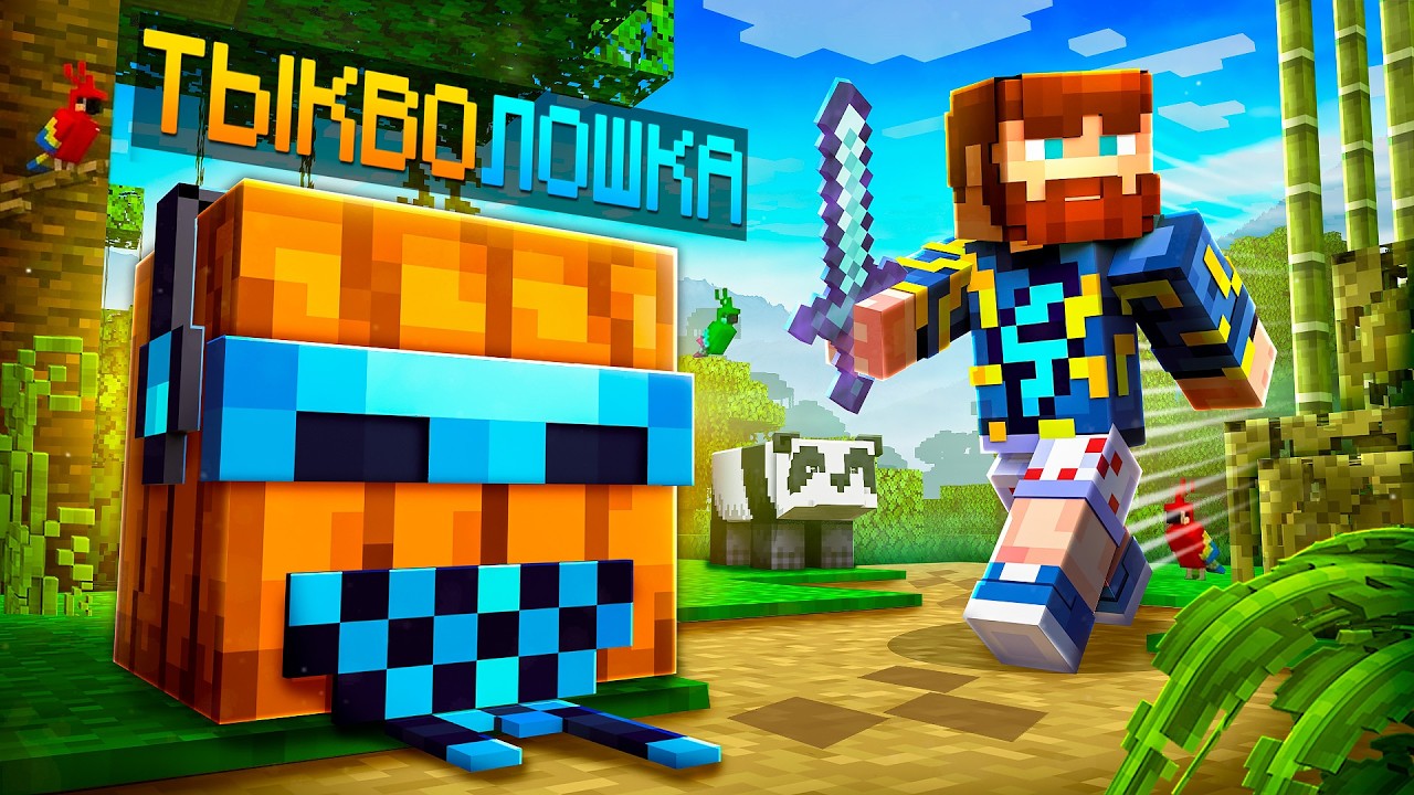 😱 Майнкрафт, но Мы Стали ЖИВЫМИ БЛОКАМИ • Легендарная Игра [2026 год] + Фикспле
