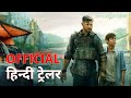 Extraction | Official Hindi Trailer | Netflix | हिन्दी ट्रेलर