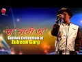 O NOBOU O GOLDEN COLLECTION OF ZUBEEN GARG ASSAMESE LYRICAL VIDEO SONG HIYAMON
