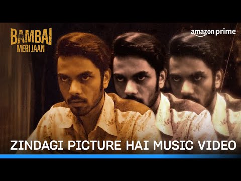 Zindagi Picture Hai @KaamBhaari | Music Video | Prime Video India