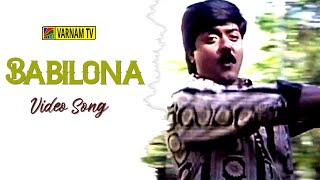 Download lagu Babilona - Video Song | Kaalamellam Kadhal Vaazhga | Deva | Murali | Krishnaraj mp3 Download lagu Babilona - Video Song | Kaalamellam Kadhal Vaazhga | Deva | Murali | Krishnaraj mp3