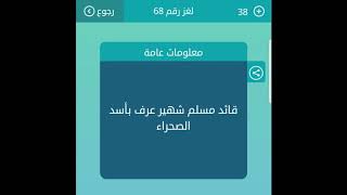 جبل في مكة اشتهر في عهد قريش من 4 حروف لعبة كلمات متقاطعة مجاني Mp3