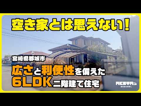 【三股町】閑静な住宅街で暮らす！周辺環境が整ったファミリーにぴったりの住まい