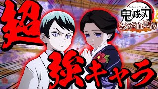 【ヒノカミ血風譚】愈史郎＆珠代！めちゃつよなのではっ！！！無償アップデート第三弾キャラのコマンド考察してみた！！【考察】【鬼滅の刃】