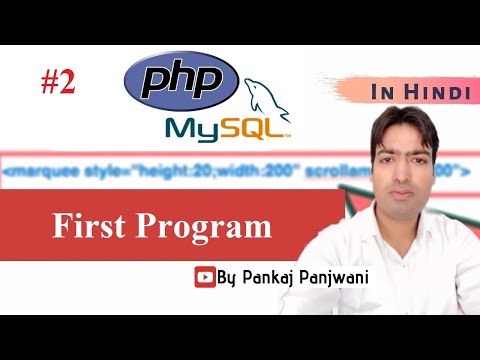 PHP 2 | First Program | Hindi | By Pankaj Panjwani