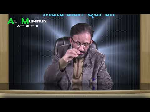 Ep#390 Muta'alah Qur'ān Surah Al-Muminun Verse No. 01-11 Mu'allim Kaleem Ullah Khan | Lang. Kashmiri