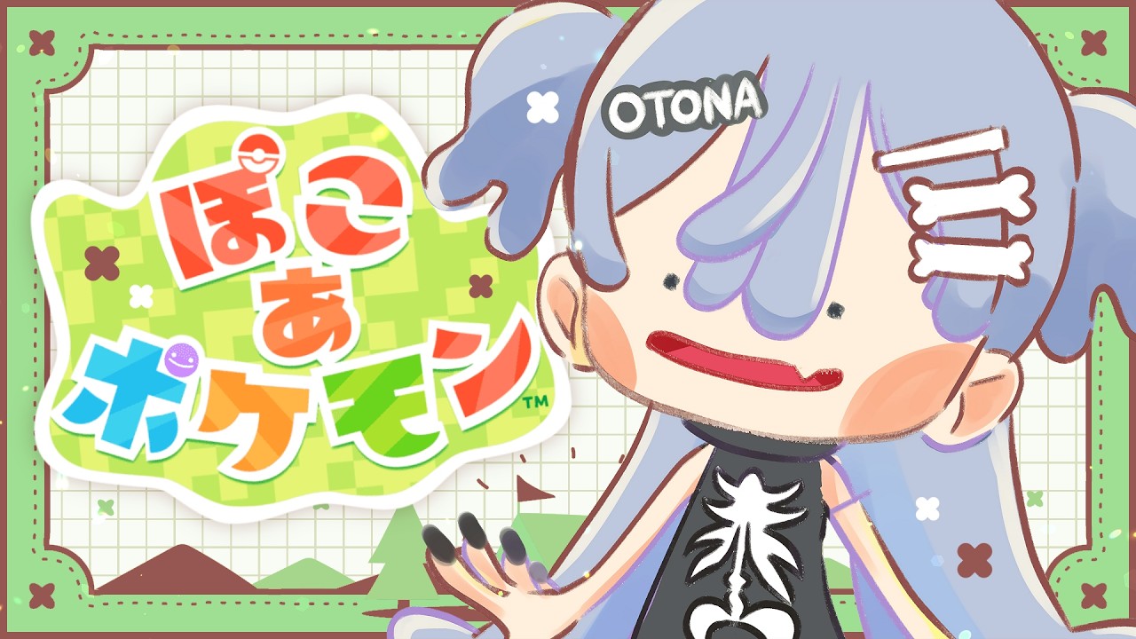 〖 ぽこ あ ポケモン 〗おらはメタモンになるのか？の巻〖 ぶいすぽっ！ / 夜乃くろむ 〗