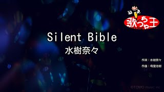 Silent Bible Nana Mizuki Download Flac Mp3 highresolutionmusic com download hi res songs
