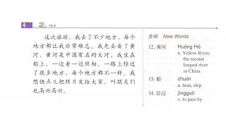 HSK3 - TEXTBOOK 19 + Audio - 你没看出来吗