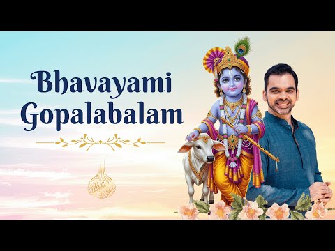 Bhavayami Gopalabalam | Rahul Deshpande