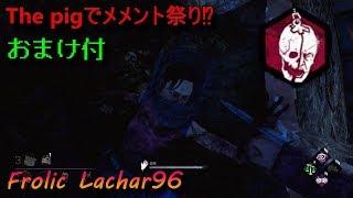 がさ声のDead by Dayligh＃７