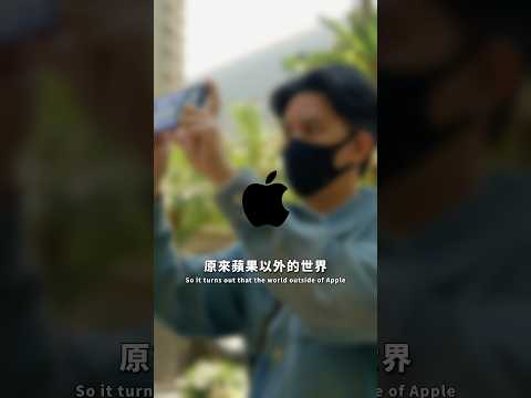 iPhone 17 以外的世界好大
