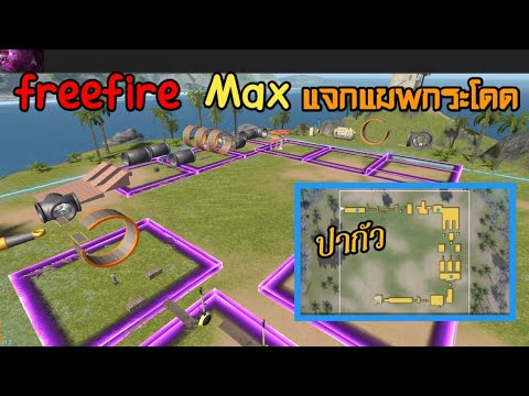 freefire max