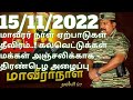 15 11 2022 மாவீரர் நாள் ஏற்பாடுகள் தீவிரம் �