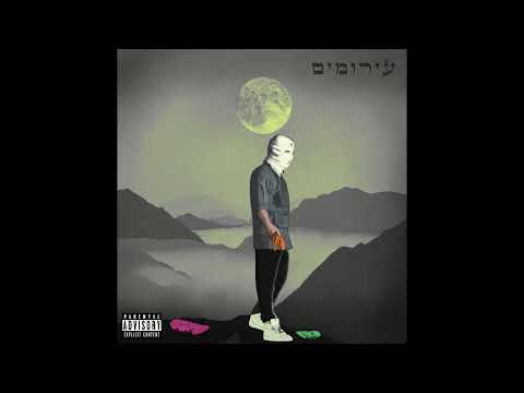 Video thumbnail for Intro - אינטרו