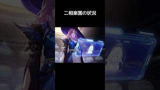【スタレ】パールから状況を聞くジェイド 【崩壊：スターレイル】