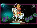 ढाणी आला तेजल का दिवाना Tejaji New Song Veer Tejaji New Status
