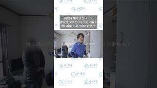 【引っ越し術】荷物は最低限に！押し入れをクローゼットに変える神収納術💡