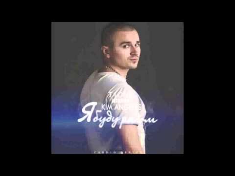 T1One  feat. Kim Angeles  -  "Я буду рядом" (T1One Prod.)