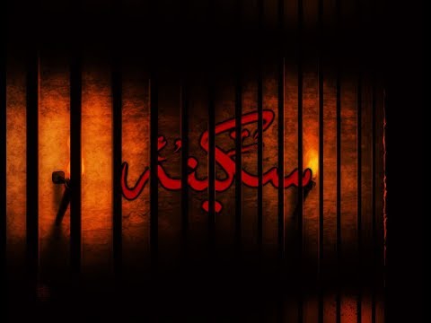 30TH OF IMAM HUSAYN (AS) AND SHAHADAT MAJLIS BIBI SAKINA (AS)