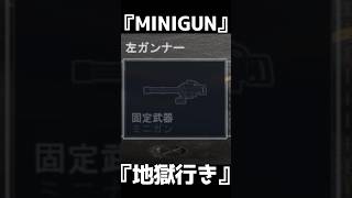 地獄への輸送機　輸送機【BF6】#shorts #battlefield6 #battlefield