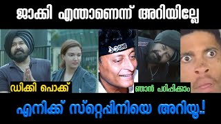 ലാലേട്ടൻ അശ്ലീലം പറഞ്ഞു ആരാടുകയാണ്  | #honeyrose #honeyroselatest