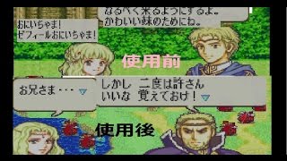 ファイアーエムブレム 烈火の剣 戦闘前会話集 تنزيل الموسيقى Mp3 مجانا