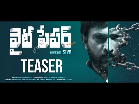 WHITE PAPER Movie Telugu Teaser | Amazing Abhi