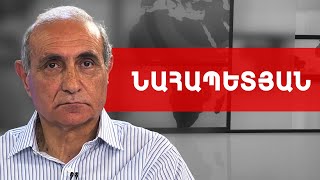 Տապալված ապստամբություն, Պուտին, Պրիգոժին, Սասնա Ծռեր և Փաշինյան. Հայկ Նահապետյան /// ԽՈՍՔԻ ԻՐԱՎՈՒՆՔ