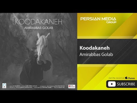 Amirabbas Golab - Koodakaneh ( امیرعباس گلاب - کودکانه )