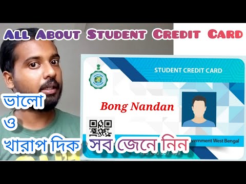 Student Credit Card West Bengal Apply Online 2021 | Bong Nandan