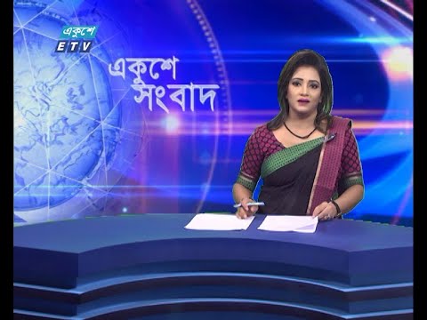 11 PM News || রাত ১১টার সংবাদ || 04 August 2021 || ETV News