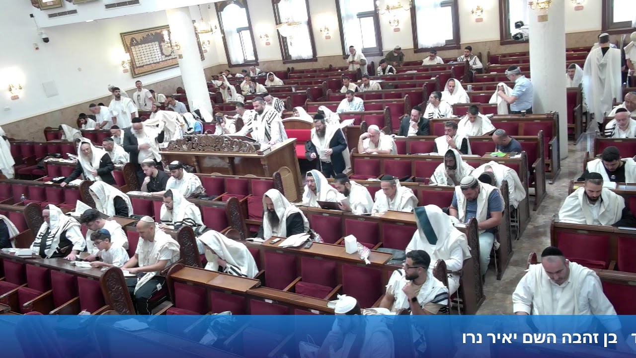 תפילת שחרית א רח חשוון הרב אייל עמרמי