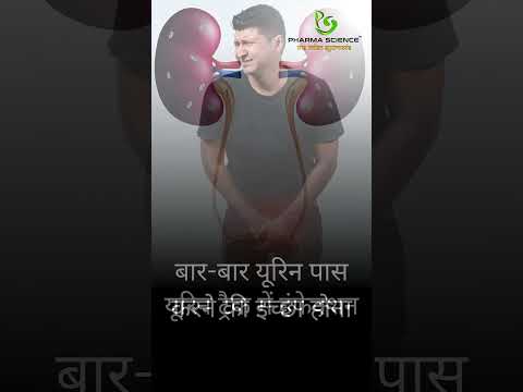 किडनी स्टोन के लक्षण क्या है  #aurveda #motivation #ayurvediclife #kidneystone