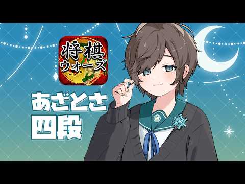 運命のVSリーグ2戦目が明日……将棋ウォーズで練習&あざとく指し回します【10秒四段】#VTuber #縦型配信