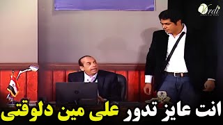 هتموووت من الضحك علي نجوم تياترو مصر لما تروح السجل علشان تدور علي صاحبك🤣🤣